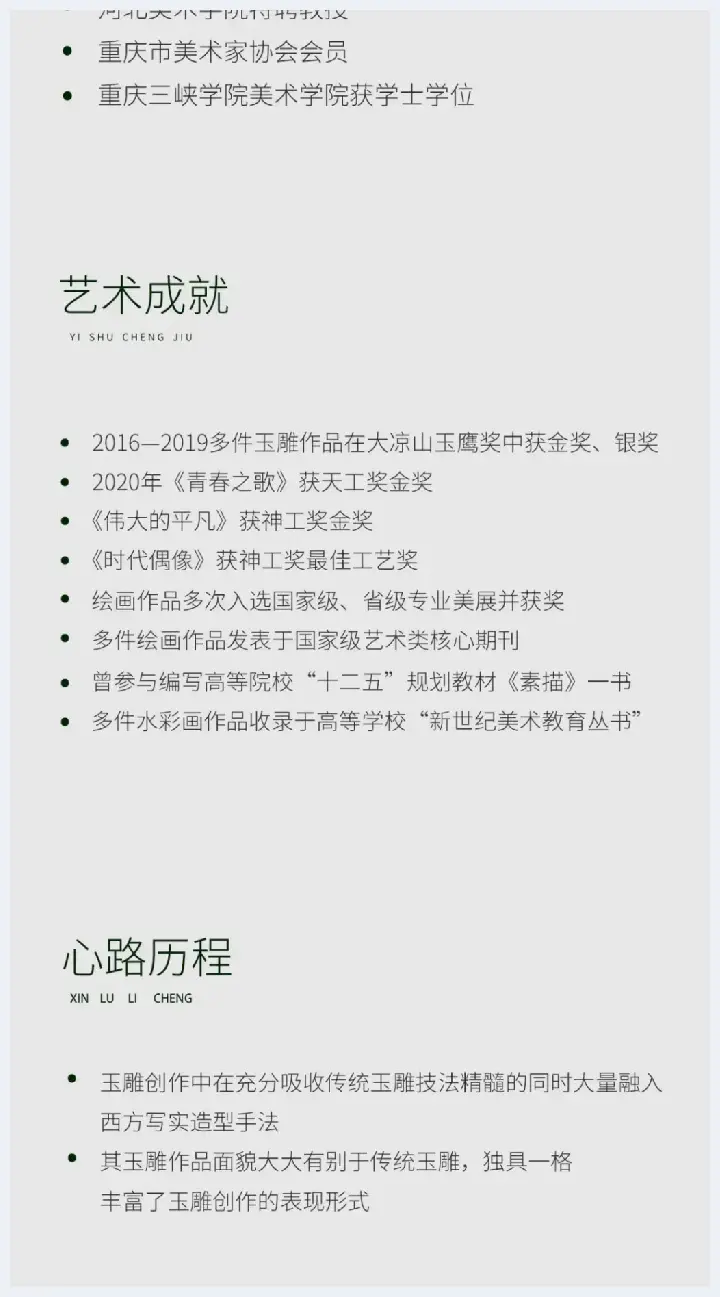 罗建平：空不是没有，空是缘起性空(玉石讲解) | 玉石讲解