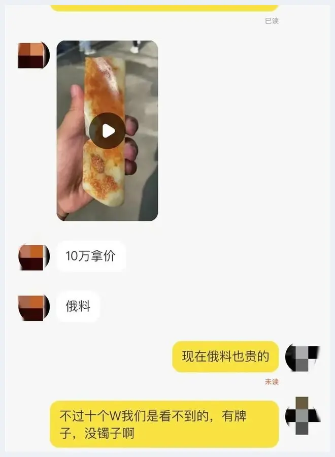 疯狂的俄料又涨价了，她靠卖俄料赚了三个亿！(玉石讲解) | 玉石讲解