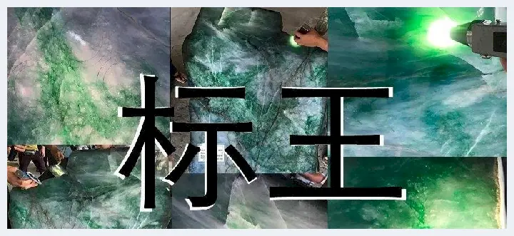 缅甸公盘半路杀出黑马，标王竟然是它！(玉石百科) | 玉石百科