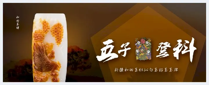 大数据，未来玉器行业核心竞争力(玉石讲解) | 玉石讲解