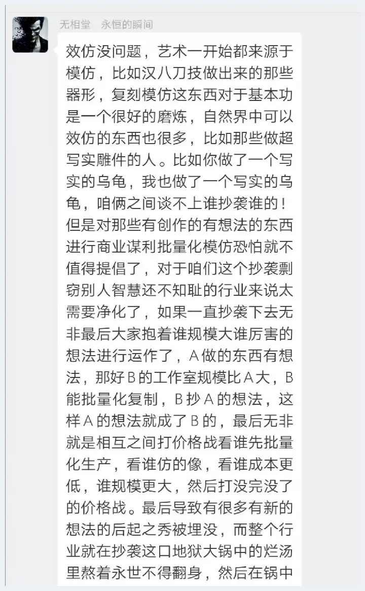 玉雕抄袭引争论，玉雕师微信群又炸了(玉石知识) | 玉石知识