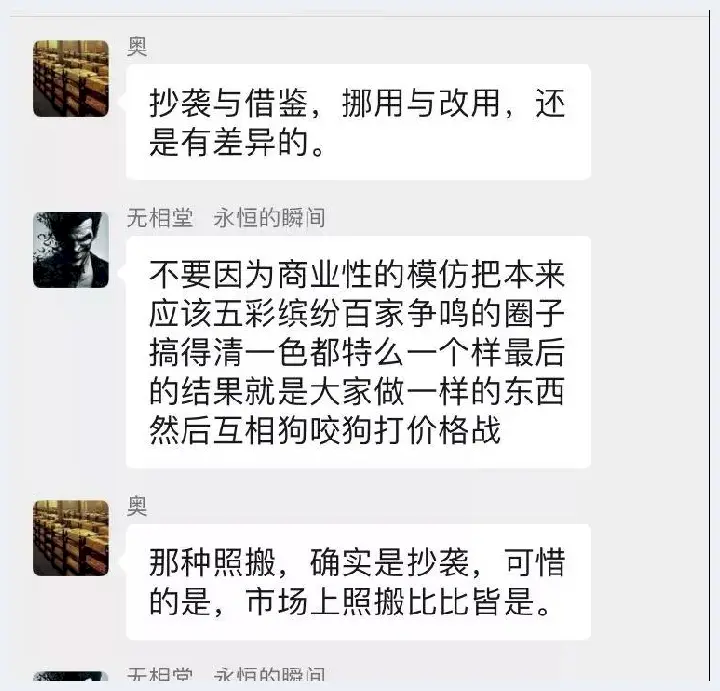 玉雕抄袭引争论，玉雕师微信群又炸了(玉石知识) | 玉石知识