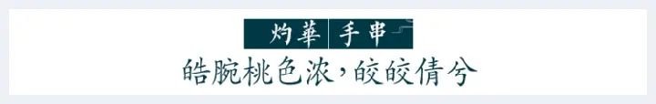 羊脂玉桃花镂空香囊 ，桃花灼灼、缱绻传情，乾隆见了怦然心动(玉石知识) | 玉石知识