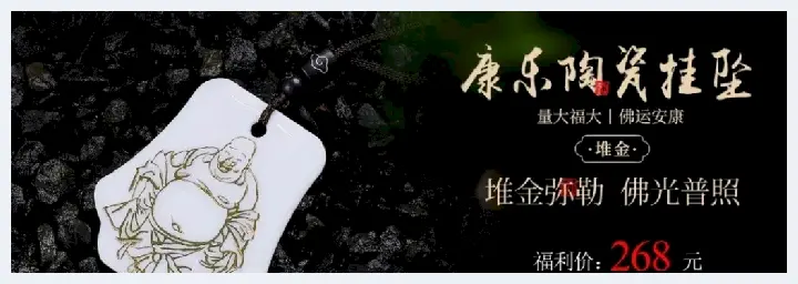 【文创】为什么说“男戴观音女戴佛” ?(玉石学堂) | 玉石学堂