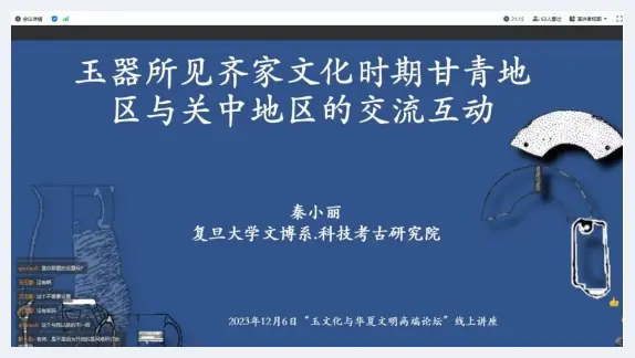 秦小丽：玉器所见齐家文化时期甘青地区与关中地区的交流互动(玉石文化) | 玉石文化