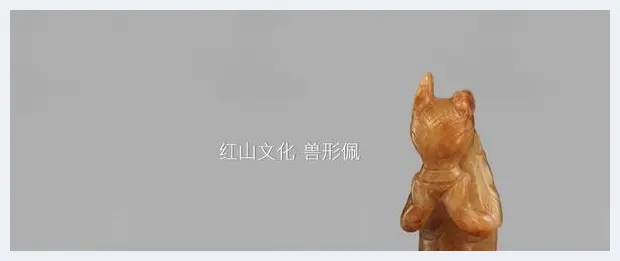 从古玉形纹看中国古代是如何进行器物设计的(玉石学堂) | 玉石学堂