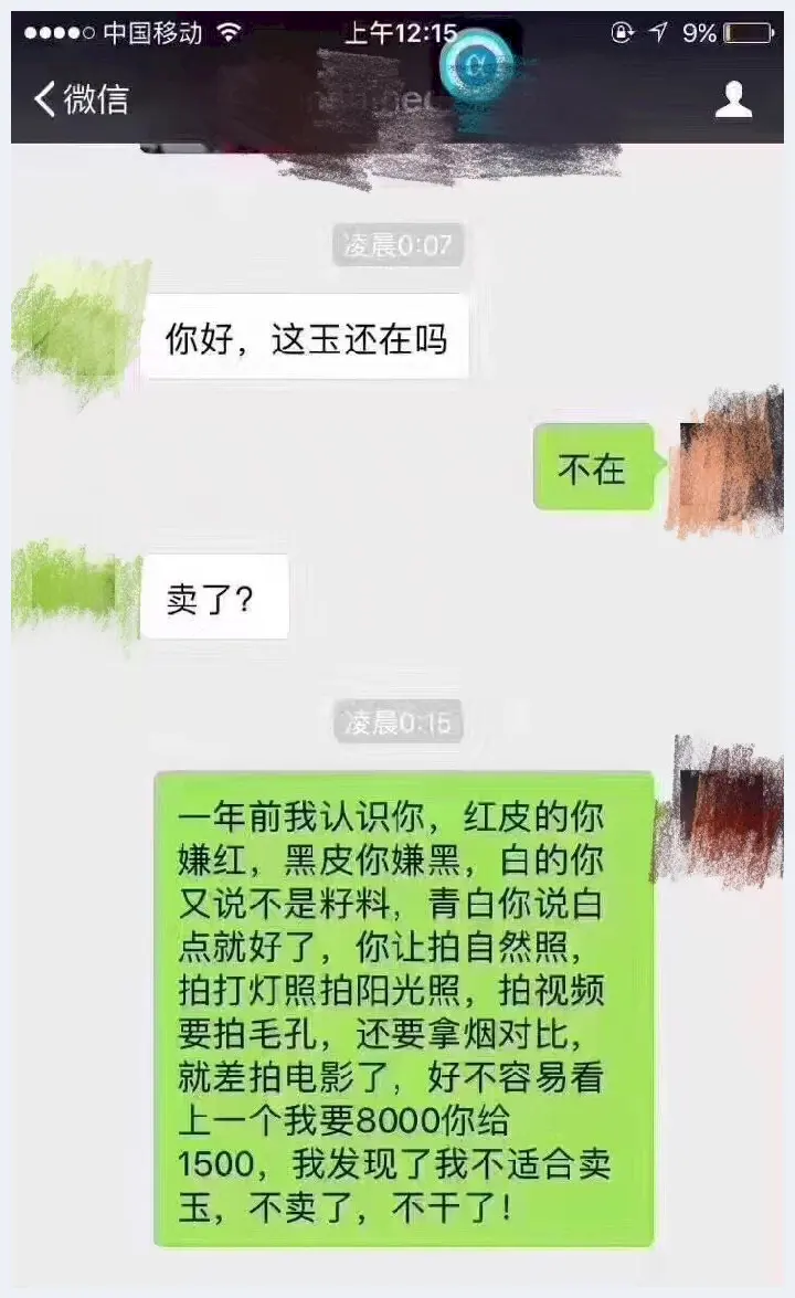 一颗籽料引发的“血案”(玉石学堂) | 玉石学堂