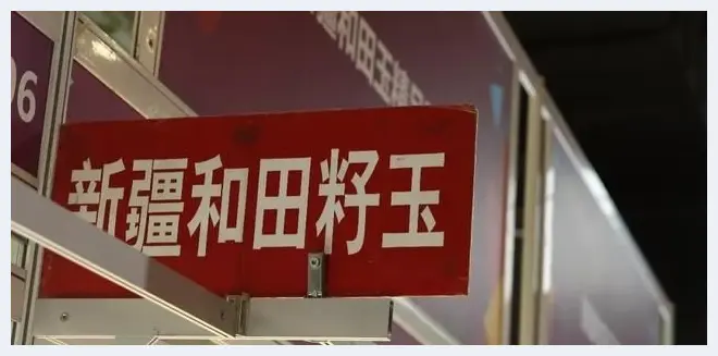 今年的和田玉籽料情况如何？他用了一个词：形势严峻(玉石文化) | 玉石文化