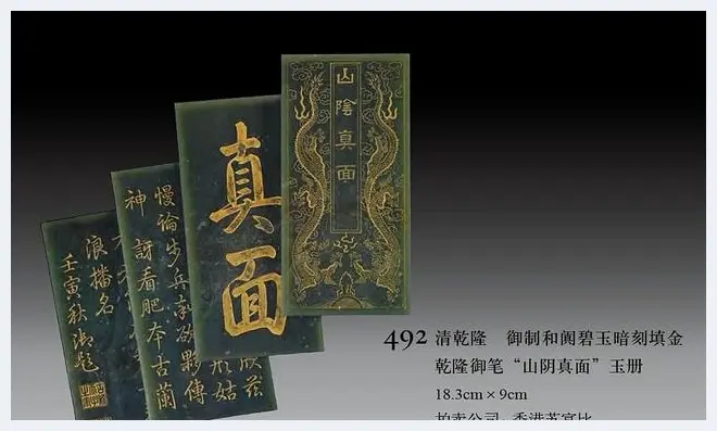 清代玉器文化发展历程及基本特征(玉石讲解) | 玉石讲解