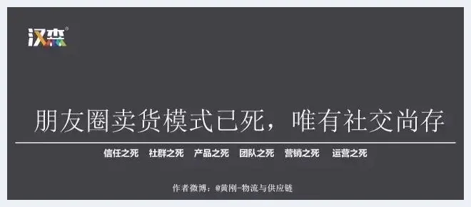 一针见血：朋友圈卖货模式已死，唯有社交尚存(玉石常识) | 玉石常识