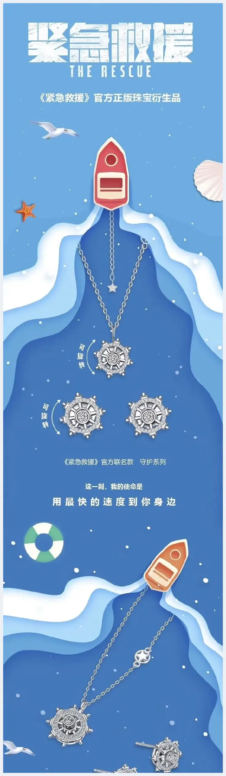 浅谈珠宝IP文创产品的困境与发展(玉石讲解) | 玉石讲解