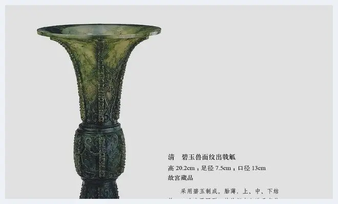 清代玉器文化发展历程及基本特征(玉石讲解) | 玉石讲解