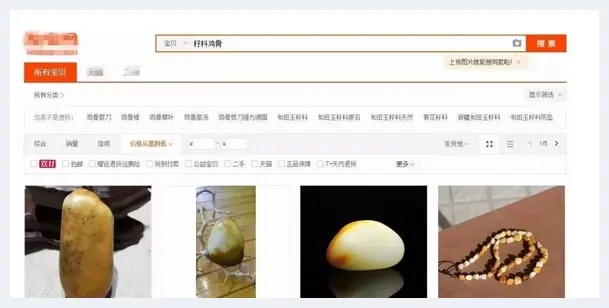 五位数一块“鸡骨白”！这样的籽料值不值？(玉石资料) | 玉石资料