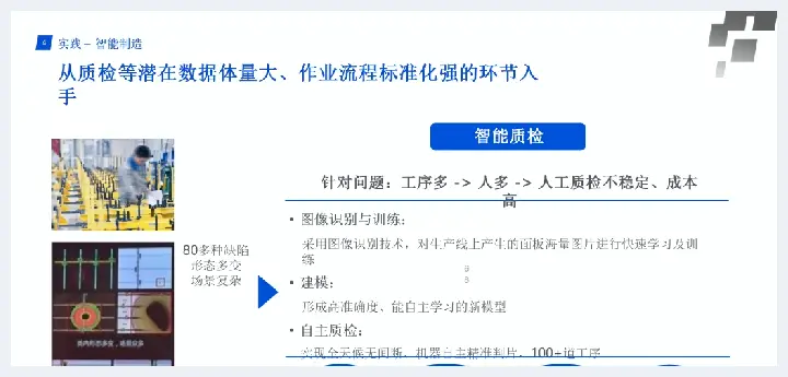 详解产业互联网发展趋势及机会分析(玉石讲解) | 玉石讲解