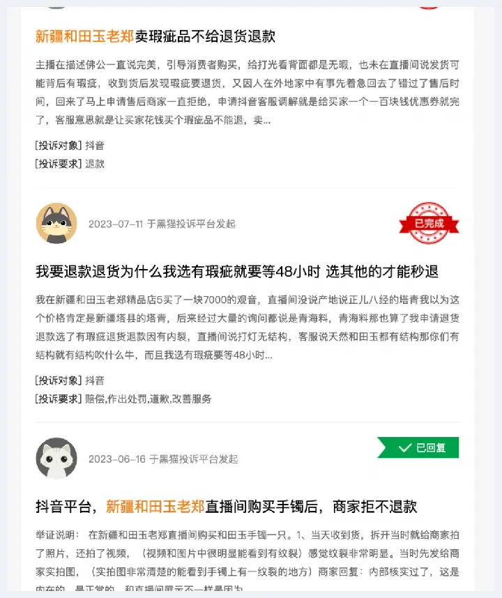 揭秘动辄破亿的珠宝直播间：谁在线上“批量制造”珠宝主播？(玉石百科) | 玉石百科