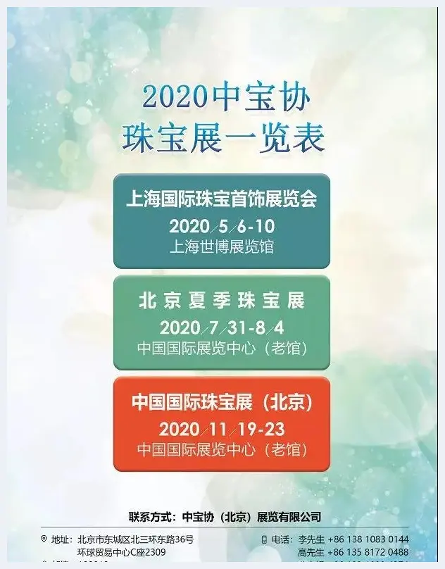 2020年1月1日起黑珍珠、贵金属制品、铂废碎料零关税！(玉石讲解) | 玉石讲解