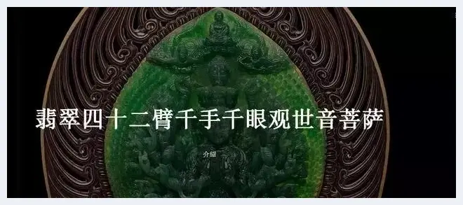 千手观音真的有千只手吗？佛家是这样理解的(玉石文化) | 玉石文化