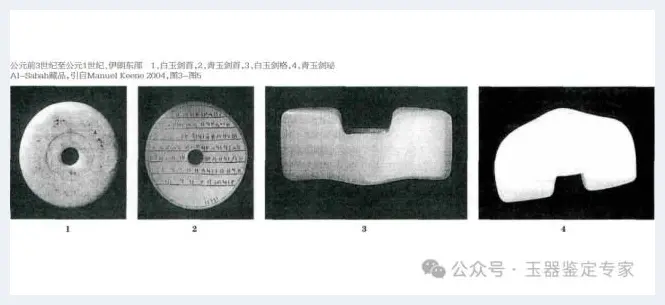 13-17世纪中国玉器与伊斯兰玉雕艺术的相互影响(玉石文摘) | 玉石文摘