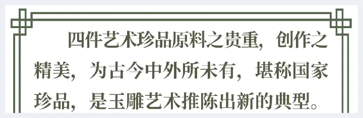 中国玉雕有多牛？来看翡翠“四大国宝”(玉石资料) | 玉石资料