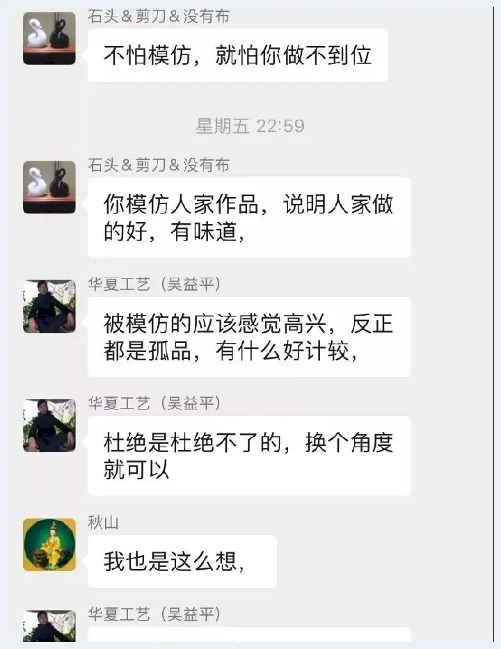 玉雕抄袭引争论，玉雕师微信群又炸了(玉石知识) | 玉石知识