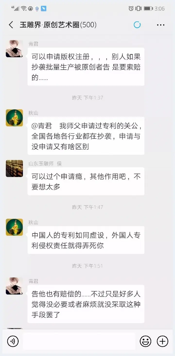 玉雕抄袭引争论，玉雕师微信群又炸了(玉石知识) | 玉石知识