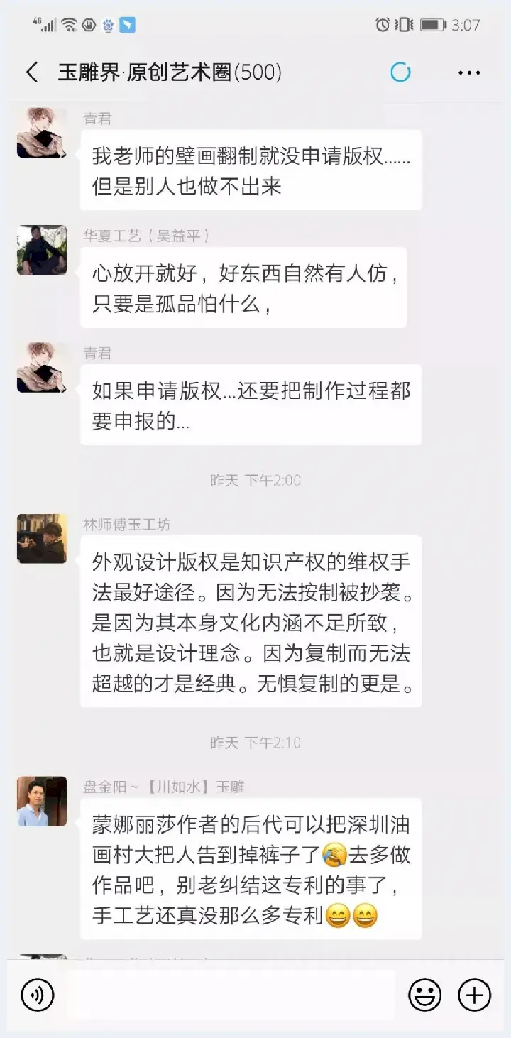 玉雕抄袭引争论，玉雕师微信群又炸了(玉石知识) | 玉石知识