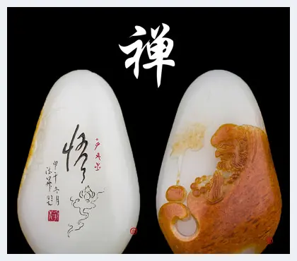 穆宇静大师作品新疆和田玉玉器欣赏(玉石资料) | 玉石资料