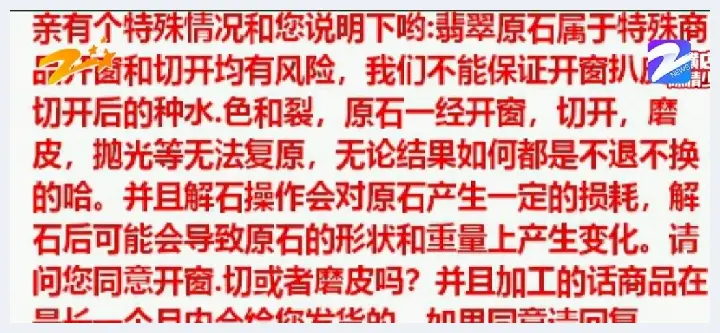 直播间里花5万多买了5块翡翠原石，收到一看傻眼了……(玉石科普) | 玉石科普