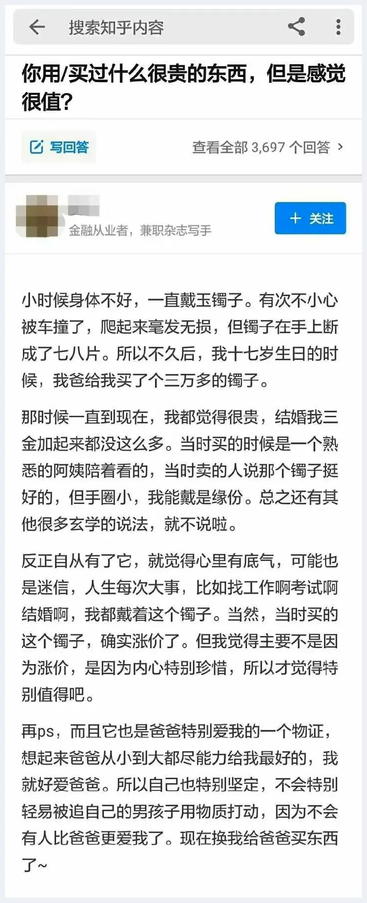 戴玉对人体有哪些实际影响？来看一看网友的亲身体会！(玉石文摘) | 玉石文摘