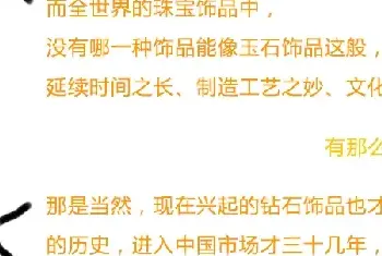 翡翠玉器永远是华人世界最时尚的宠爱(主题购物)