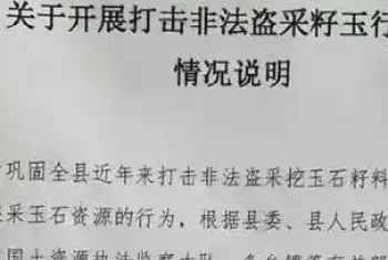 新的禁挖令出现？籽料市场又生变！(玉石行情)