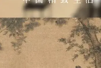 宋朝审美，如何得以领先世界一千年？(玉石文摘)