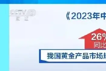 2023年珠宝玉石首饰卖爆了！产业市场规模约8200亿元→(玉石行情)