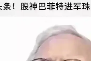 股神巴菲特宣布进军珠宝行业：翡翠是最安全的理财”(玉石杂谈)