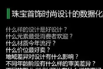 大数据时代 珠宝玉器业路在何方？(玉石杂谈)