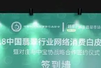 对庄翡翠发布翡翠白皮书(玉石行情)