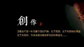 玉雕大师告诉你玉雕产业如何满足新一代需求(玉石行情)