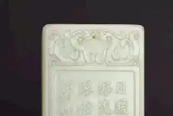 明代和田玉牌拍卖价格(玉石常识)