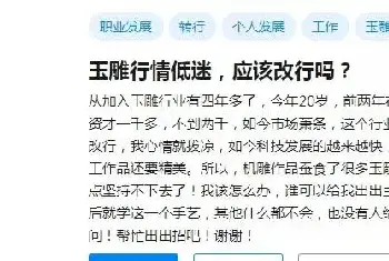 玉雕行情低迷，应该改行吗？(玉石行情)