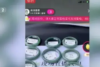 直播买翡翠，比毛裤还便宜？骗人的啦 (玉石杂谈)