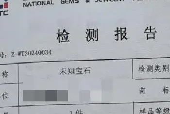 NGTC检测结果引发业界关注，红水河矿玉的品质高于罗甸玉(玉石知识)